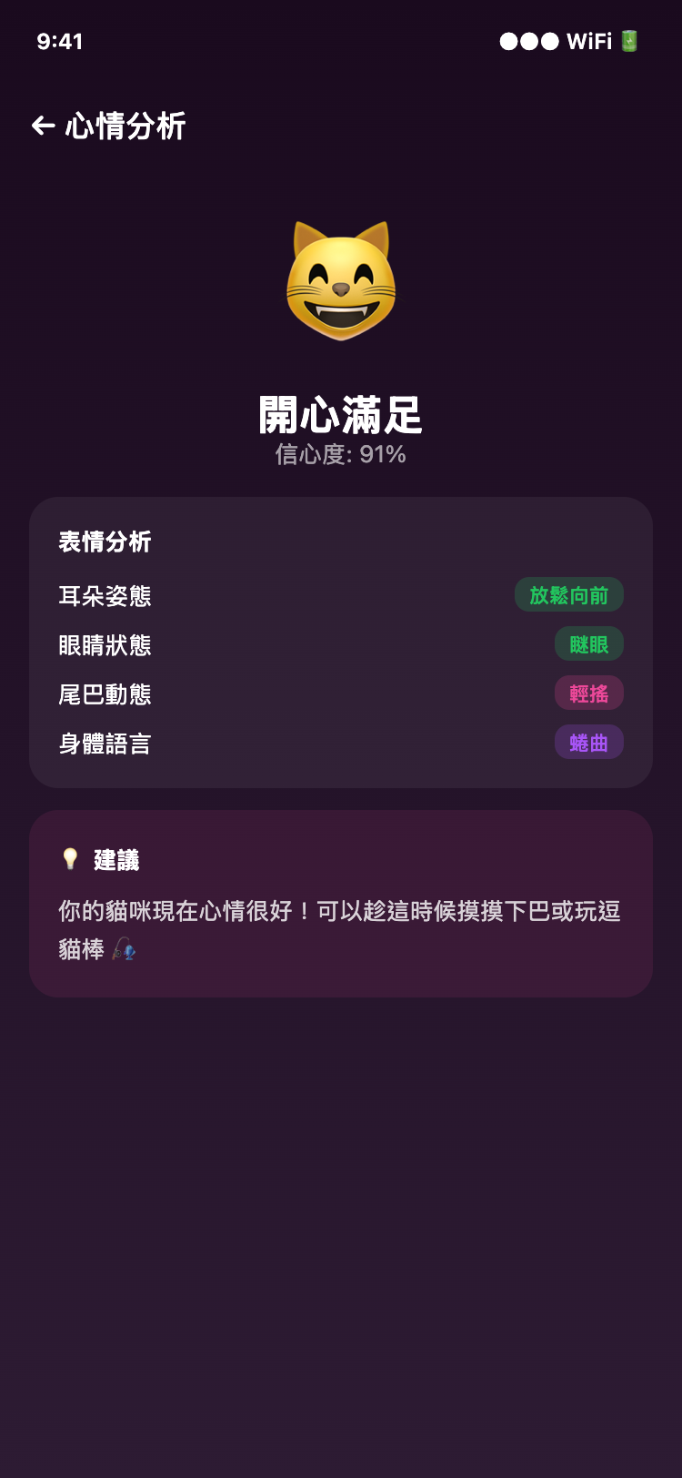 心情分析